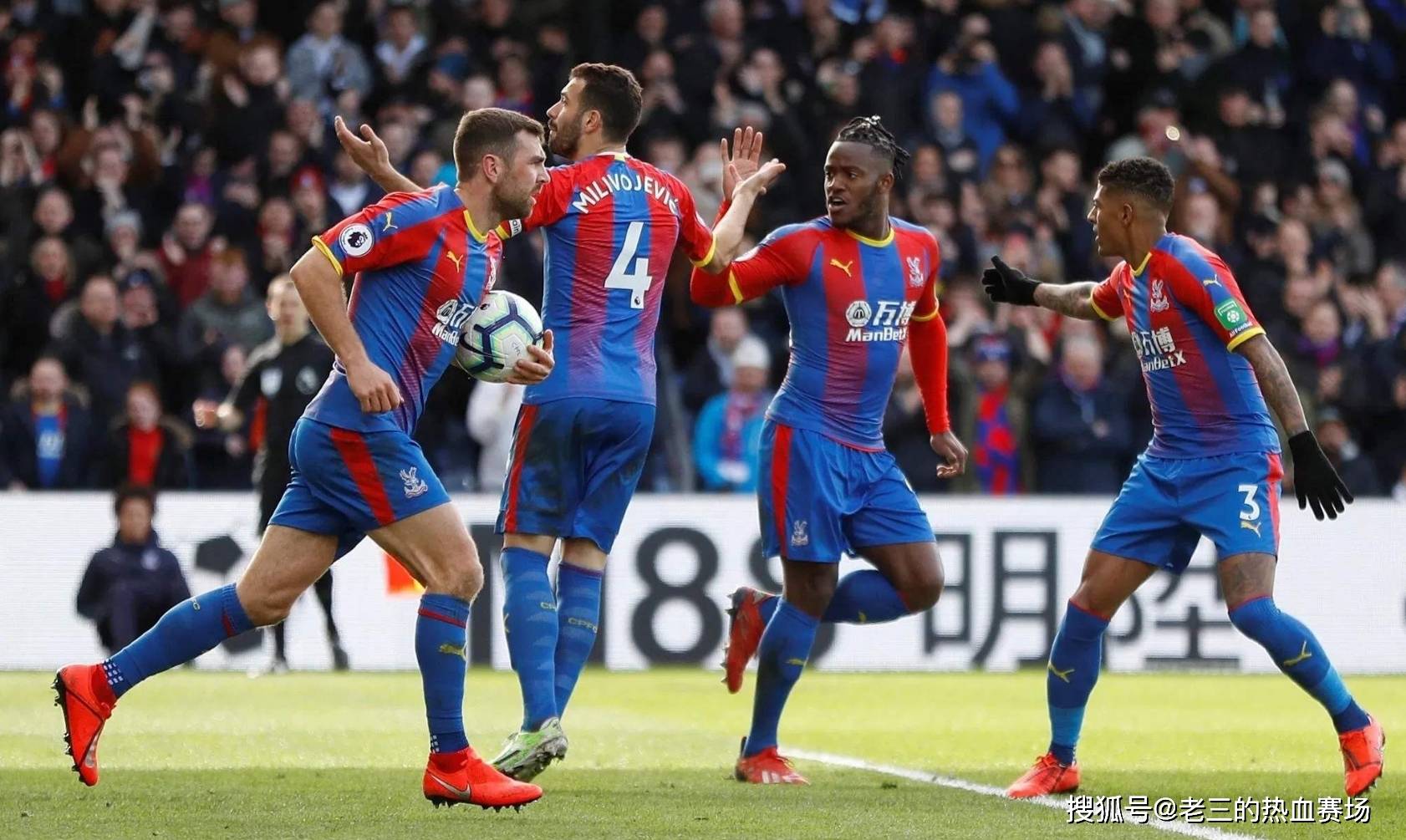 体战术执行 体战术执行